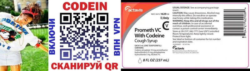где купить   Льгов  Codein напиток Lean (лин) 
