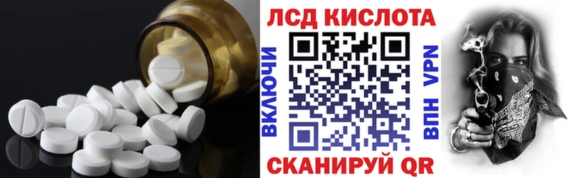 ЛСД экстази кислота  Льгов 