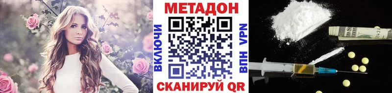 Метадон VHQ  Льгов 